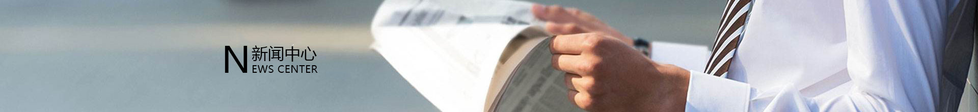 新闻中心