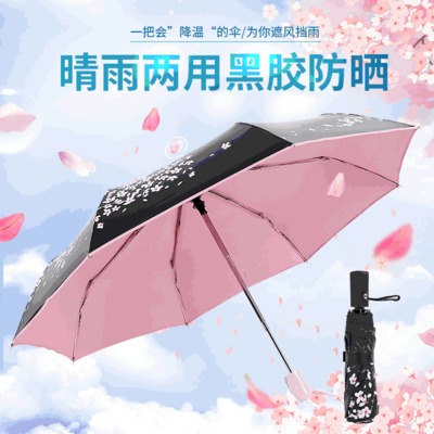 厂家直销打扑克剧烈运动视频软件下载伞防紫外线创意加厚全自动黑胶太阳伞晴雨伞樱花伞