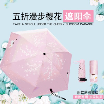 打扑克剧烈运动视频软件下载定做伞新款迷你超轻五折伞 漫步樱花打扑克剧烈运动视频软件下载太阳伞 晴雨伞代发